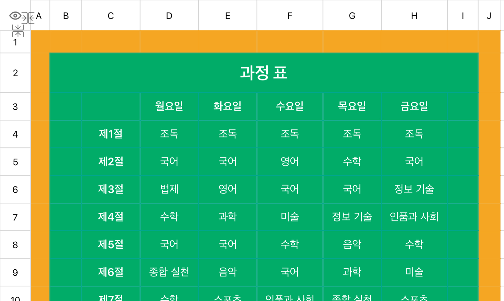 녹색 코스 테이블